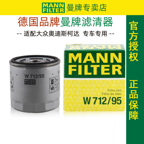曼牌滤清器 官方授权专卖店