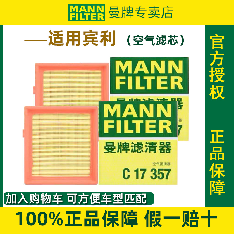 宾利慕尚11-17款6.8T空滤