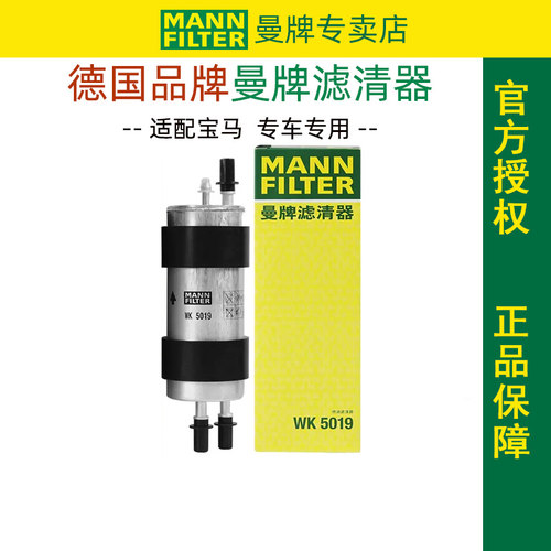 宝马X5X610-18款外置汽油滤