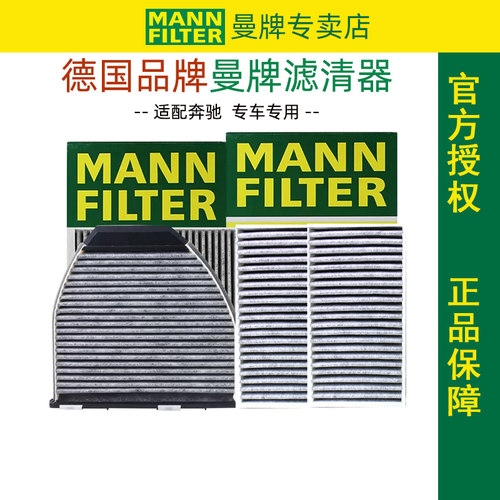 奔驰GLK级R级200260300空调滤