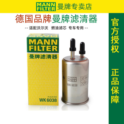 沃尔沃适配V60汽油滤芯