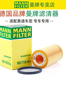 曼牌滤清器奥迪A6L C6 A4 A3 奥迪TT高尔夫6R尚酷R机滤机油滤芯格