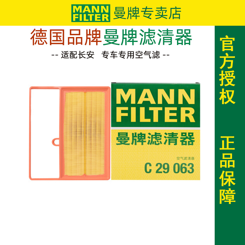 曼牌滤清器 天猫专卖店