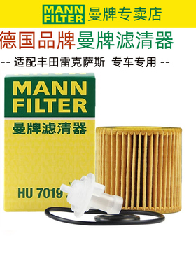 适配雷克萨斯GS200T GS300h GS300 机滤机油滤芯格滤清器曼牌