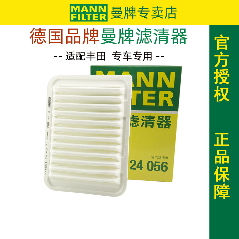 曼牌滤清器适配rav4众泰威驰空滤