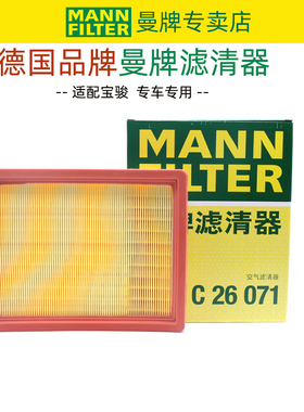 曼牌滤清器适配于宝骏510 新宝骏 RS3 空滤空气滤芯格 1.5L进气格