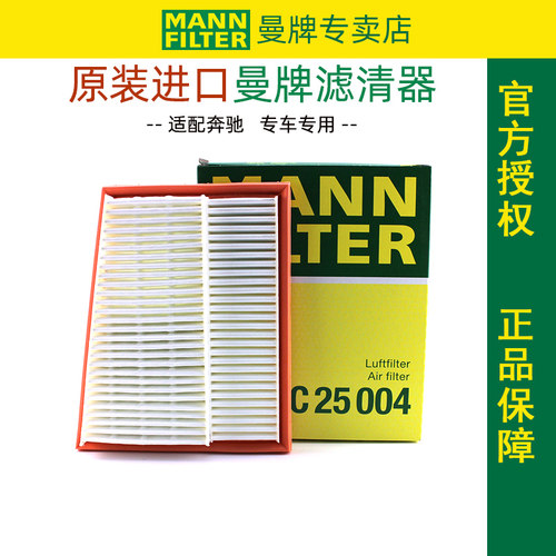 曼牌滤清器天猫专卖店