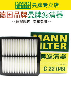 适配现代七代新伊兰特 20-23款 1.4T 1.5L空滤空气滤芯格清器曼牌