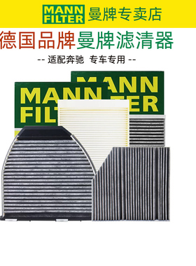 奔驰C级E级GLC260/300 E260 E300L E200 C200L C260L空调滤芯清器