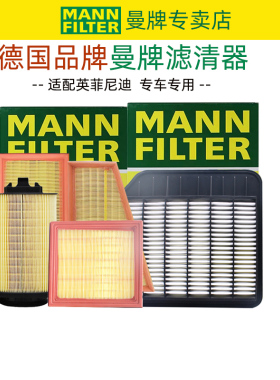 适配英菲尼迪G25 G35 G37 QX55 QX60 EQS Q60空滤空气滤芯格清器