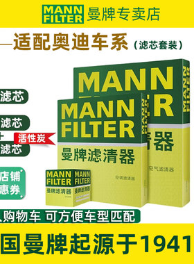 奥迪A3A4LA6LA7A8L三滤套装