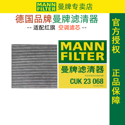 红旗HQ9H6H5M9空调滤芯