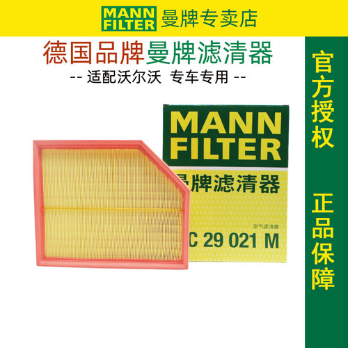 曼牌滤清器18新款沃尔沃空滤