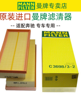 奔驰CLS300 C280 C300 S350 S300 SLK GL450 E350空滤空气滤芯格