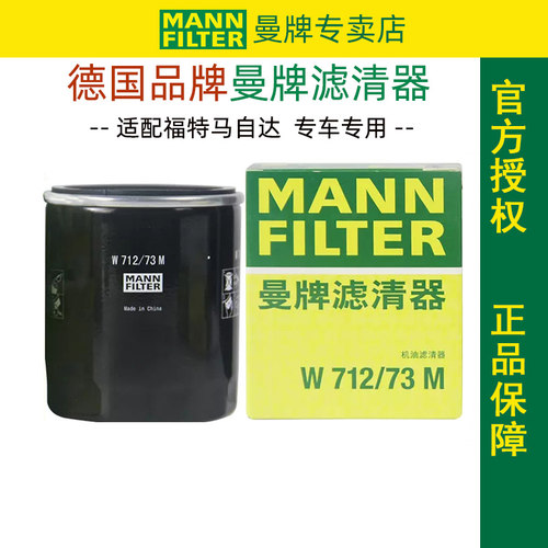 曼牌滤清器 官方授权专卖店
