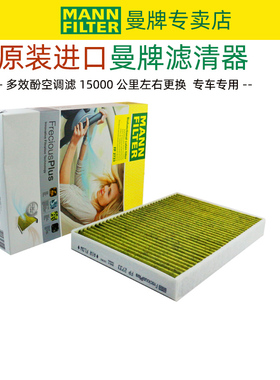 曼牌尔沃S60 XC60神行者2路虎E-pace S80发现神行空调滤芯格PM2.5