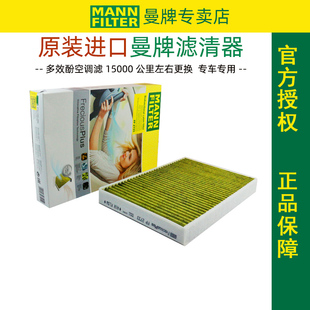 S80发现神行空调滤芯格PM2.5 pace 曼牌尔沃S60 XC60神行者2路虎E