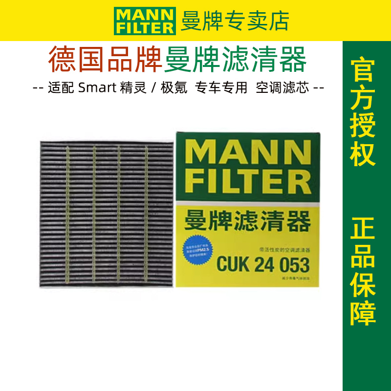 曼牌滤清器 天猫专卖店