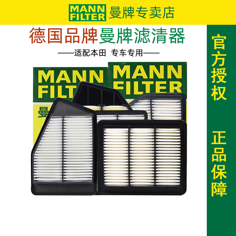本田雅阁INSPIRE英仕派空气滤芯