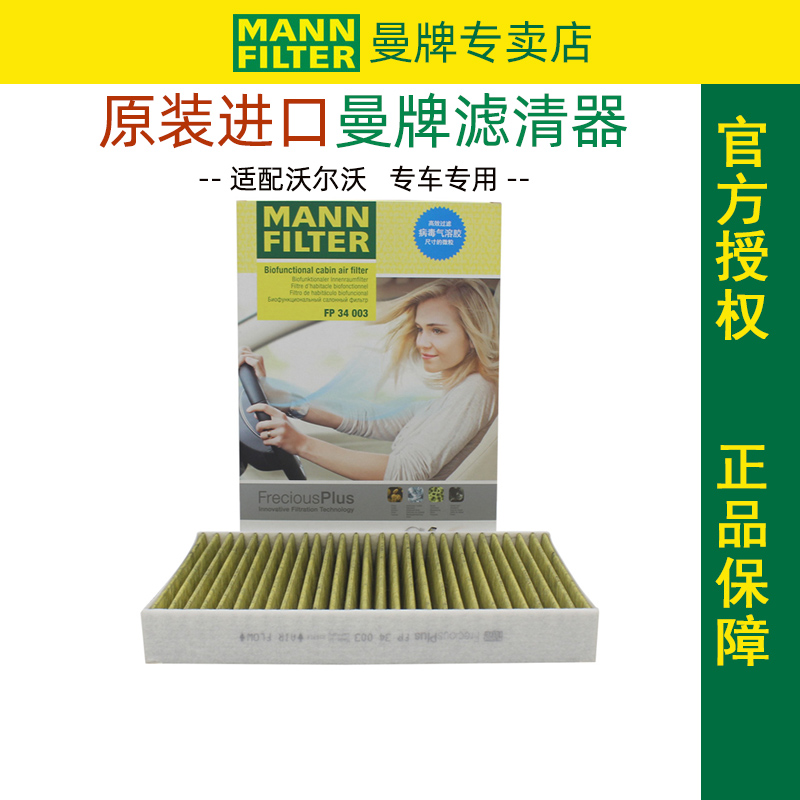 沃尔沃S90XC60XC90S60空调滤芯