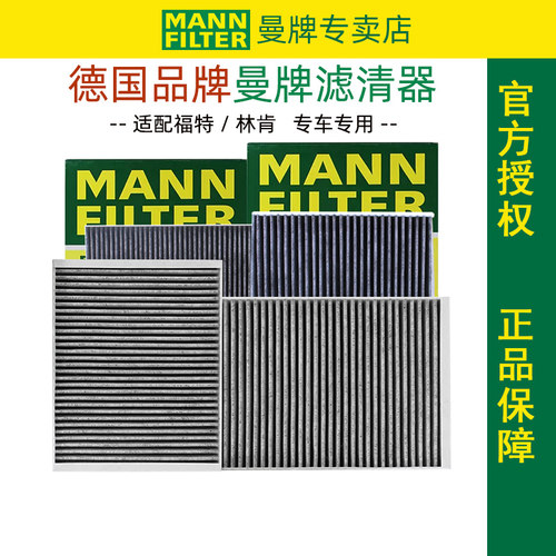 福特锐际金牛座探险者林肯空调滤