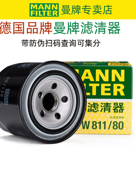 适配三菱帕杰罗V73 V77 V93 V97 V75 V87机滤机油滤芯格清器曼牌