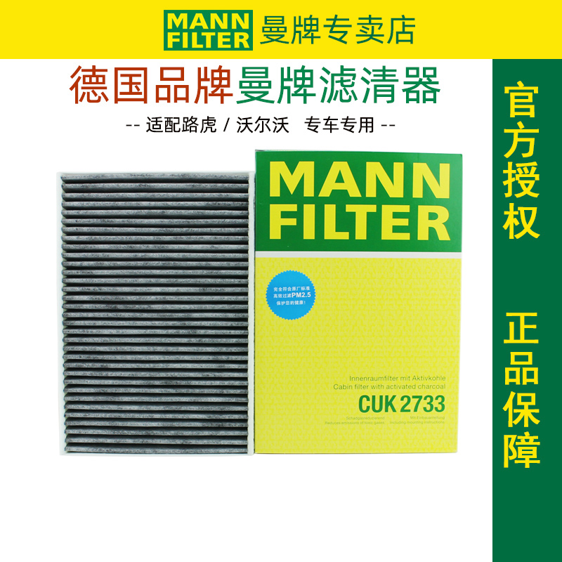 神极光空调滤芯格曼牌