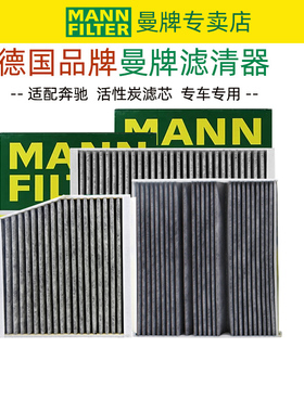奔驰GLA GLB A级B级 160 180 200 220 260空调滤芯滤清器A200L
