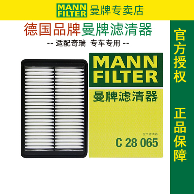 曼牌滤清器C28065空气滤芯