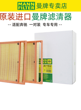 奔驰AMG CL600 S600 L S65L G65巴博斯60S空滤曼牌空气滤芯格清器