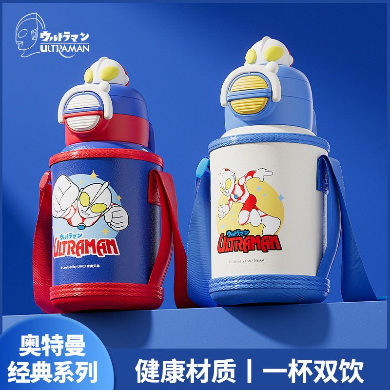 日本MUJIC奥特曼儿童保温杯男幼儿园便携吸管杯子卡通可背双饮杯