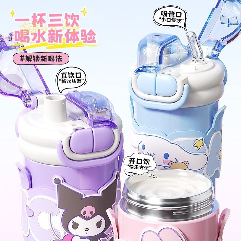 正品【三丽鸥】316保温杯