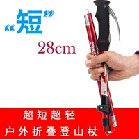 Leo núi ngoài trời leo núi leo núi cực cho nam và nữ cầm tay thẳng chân siêu nhẹ siêu ngắn kính thiên văn bước đi bộ - Gậy / gậy gậy trượt tuyết