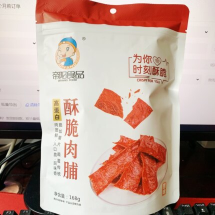 靖江特产帝阳酥脆肉铺肉脯肉片168g原味零食脆肉片大部包邮