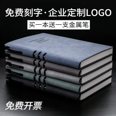 俊品笔记本礼盒装定制LOGO