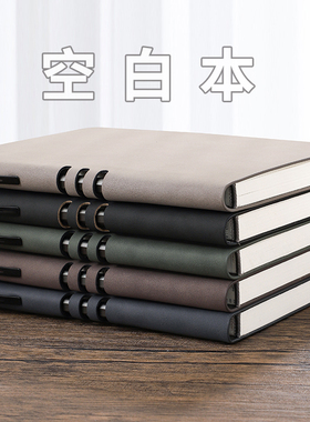 空白本笔记本子纯白纸内页A5手绘本文具速写本素描软皮面简约日记本文艺精致大学生草稿涂鸦画本定制礼盒套装