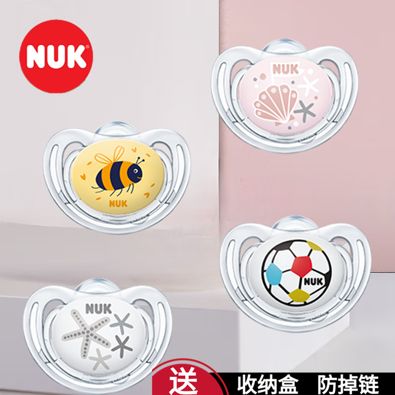 德国NUK新生婴儿硅胶日夜安抚奶嘴母乳宝宝安慰奶嘴防胀气防龅牙