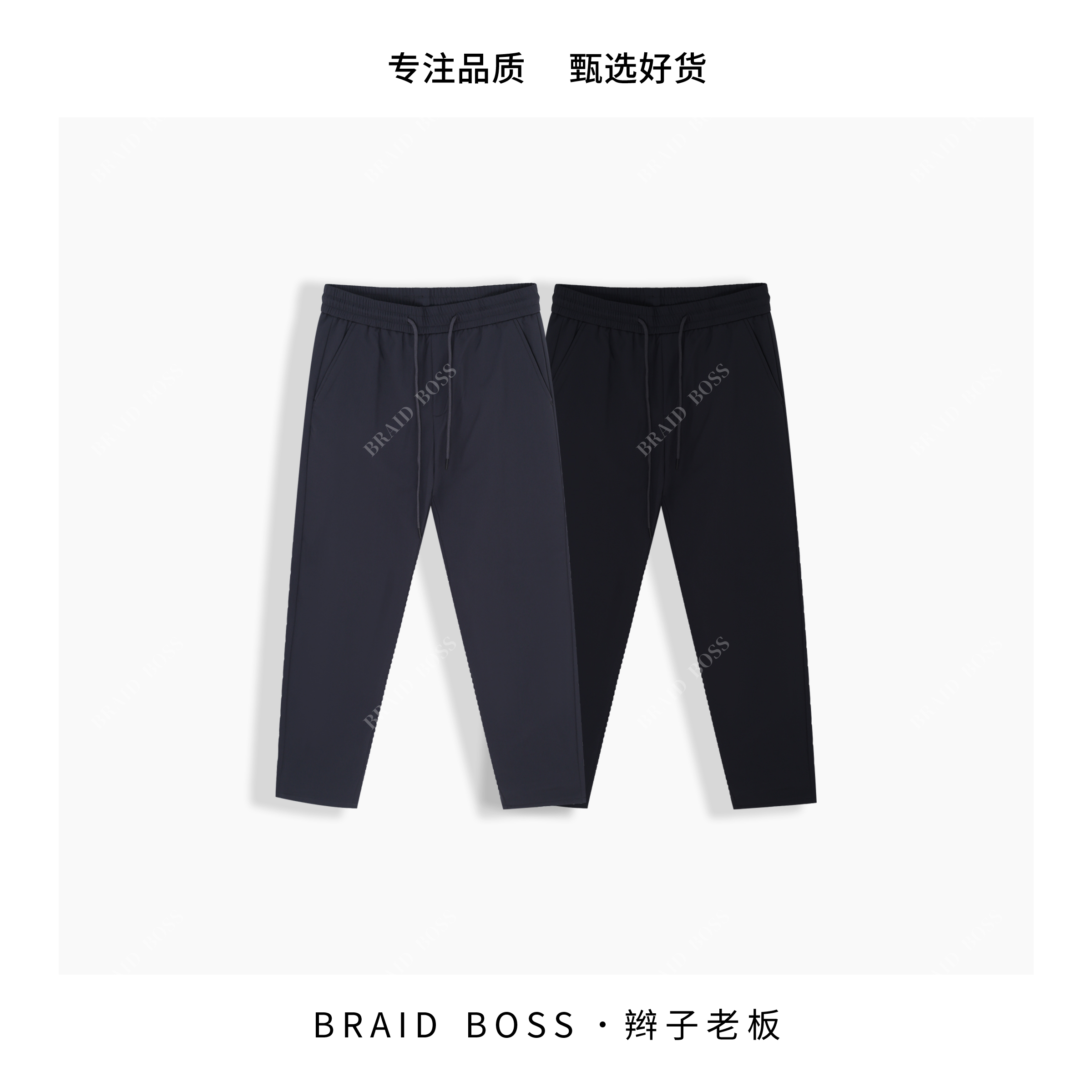 BRAID I 男士休闲保暖鹅绒裤 Y982