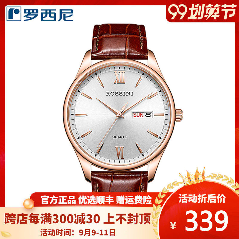 罗西尼手表男表正品牌石英表皮带防水女表情侣表商务男表718573T