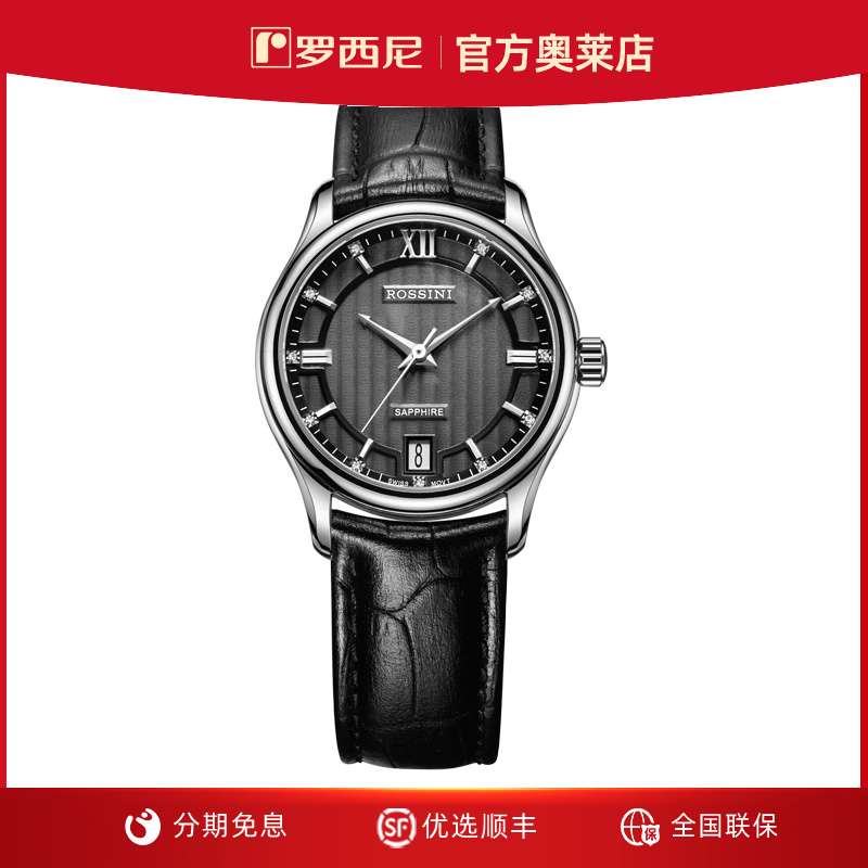 罗西尼复古石英情侣表6602