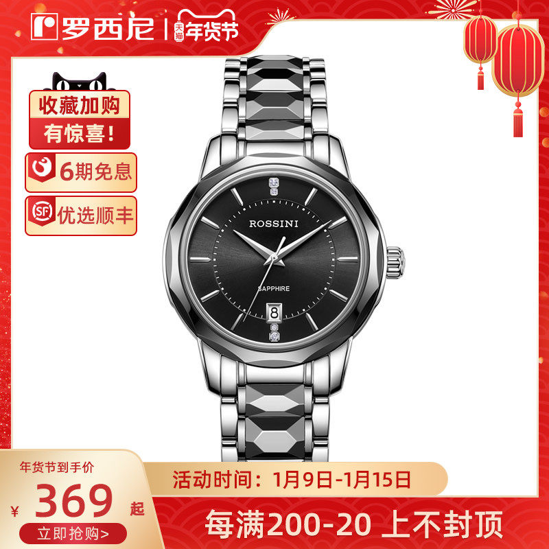 罗西尼手表男正品钨钢商务石英表防水日历潮流石英女士腕表519889