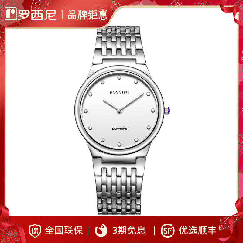 【启迪系列】罗西尼手表男专柜简约情侣石英钢带防水男表女表5395