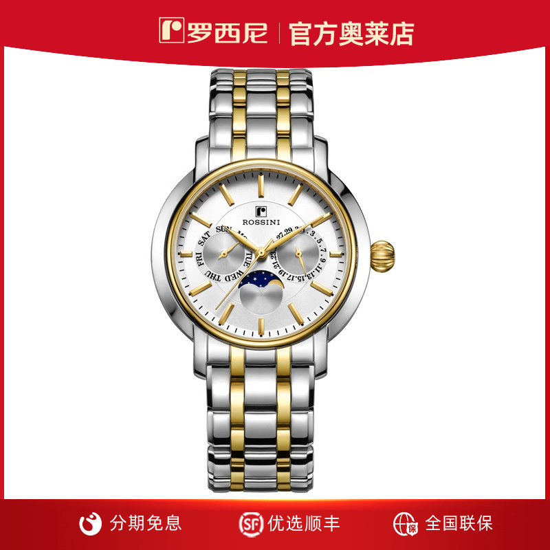 罗西尼男款学生防水复古休闲手表