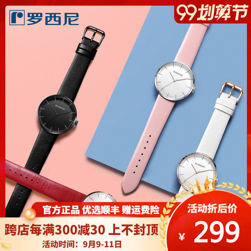 罗西尼手表男石英表2020年新款简约个性学生情侣腕表怀表519951