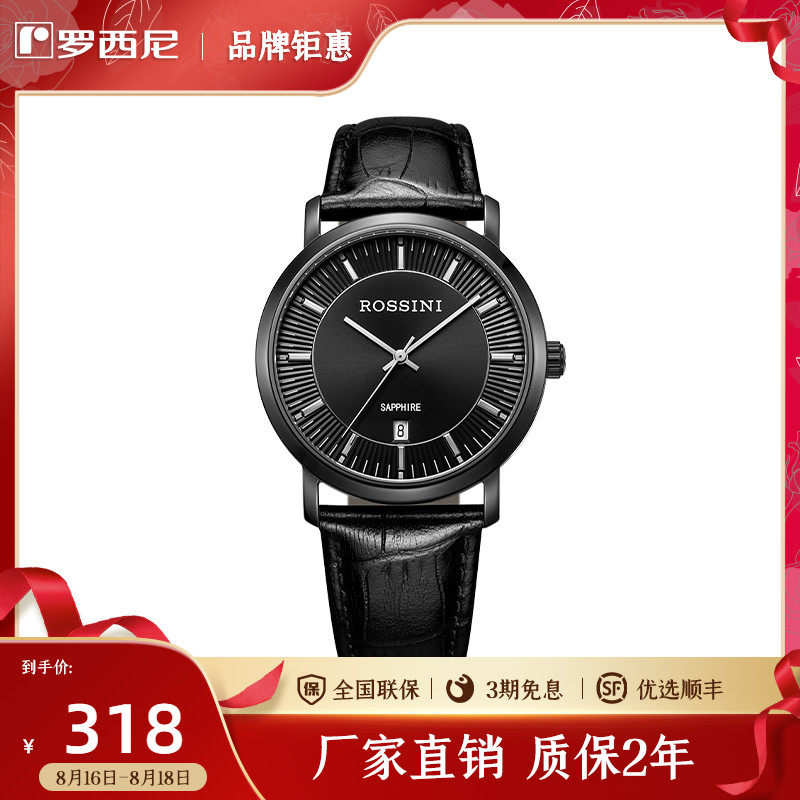 罗西尼手表男启迪系列男士皮带休闲学生简约时尚防水石英男表5613