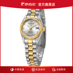 罗西尼手表女正品 女表7302 机械表情侣表防水日历钢带商务简约时尚
