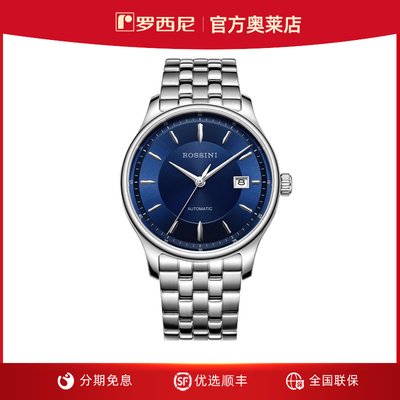 正品全自动男款女表罗西尼