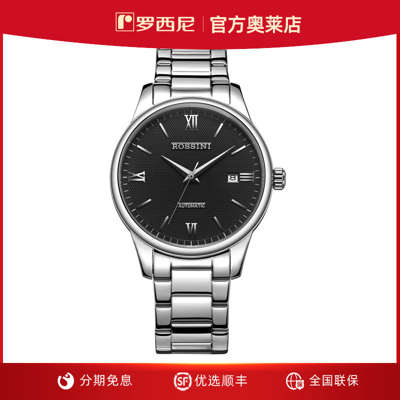 罗西尼复古商务机械表情侣表5507