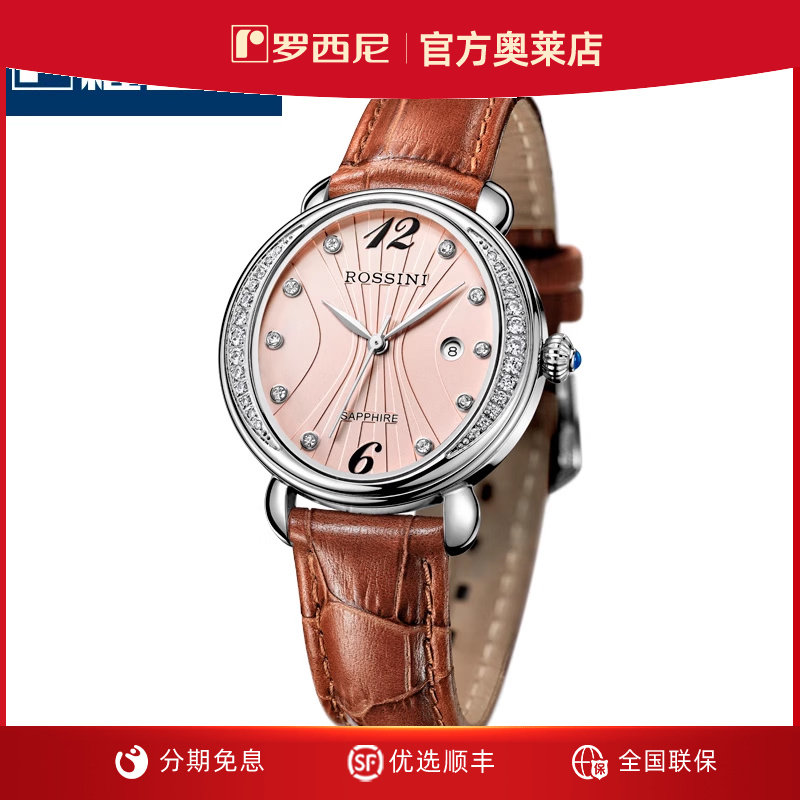 全国联保 正品包邮 气质优雅低调女表