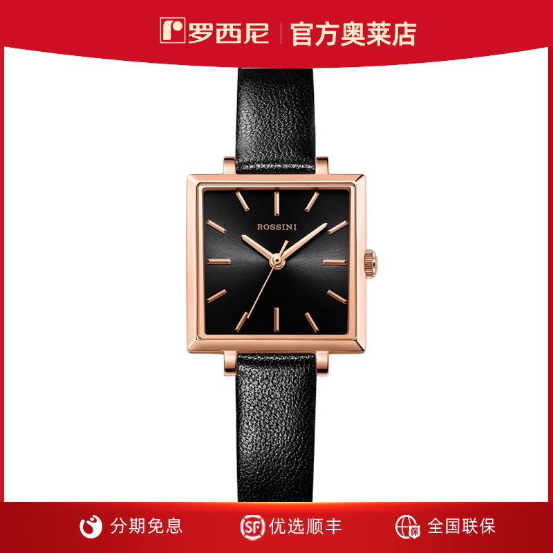 罗西尼CHIC系列方糖女表121452